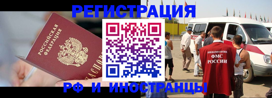 временная регистрация госуслуги в Бийске