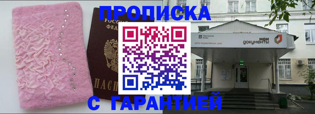 регистрация для дет. сада в Бийске
