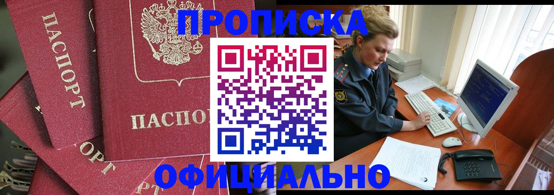 регистрация для дет. сада в Бийске